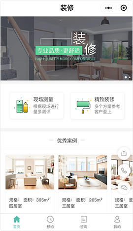 小程序制作平台