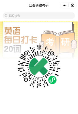 江西研途考研广州微信小程序开发公司